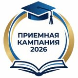 В колледже продолжается набор на 2026-2027 учебный год
