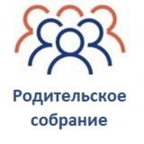 Уважаемые родители! Приглашаем вас принять участие в открытом родительском собрании на котором обсудят вопросы того, как защитить ребенка в сети!